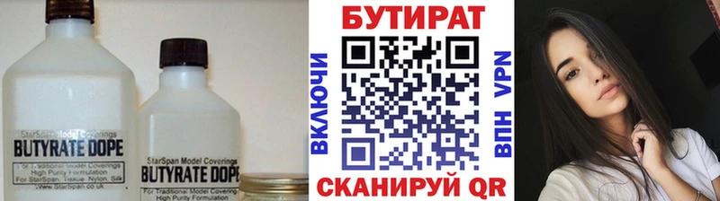 Бутират BDO 33%  где купить наркоту  Тара 