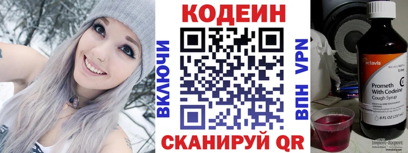 Кодеин напиток Lean (лин)  мега зеркало  Тара 