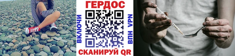 ГЕРОИН герыч Тара