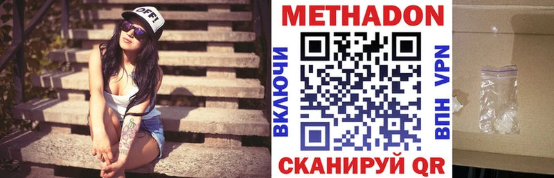 Метадон VHQ Тара